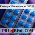 Камагра Жевательная 100 Мг viagra2